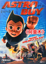 Science fiction animation movie Astro Boy HD DVD9 boxed Guoying Bilingual