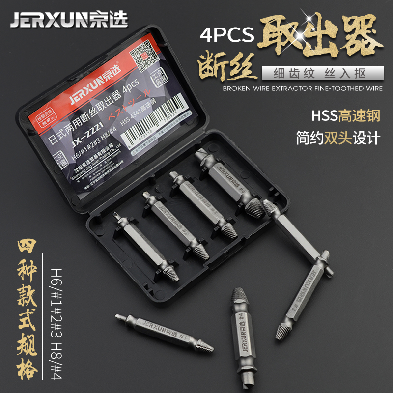 Kyung Elector Severed Head Screw Takeout Tool For Smooth Wire Slipping Tooth Removal Tool screwdriver Anti-tooth broken wire Withdrawal Silk