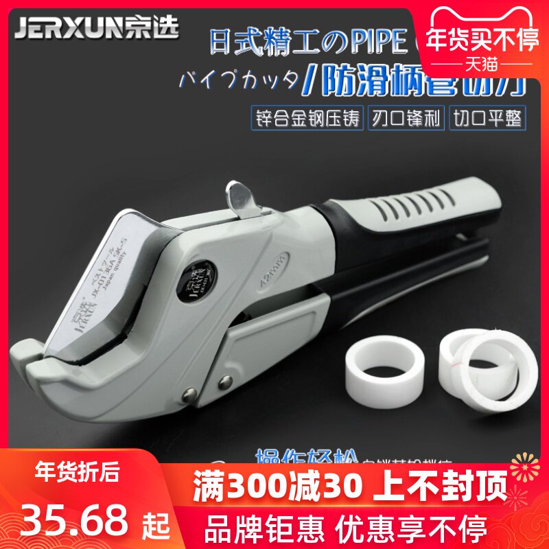 Купить Труборез Пекин выбран ПВХ трубы ножницы труборез труборез ...