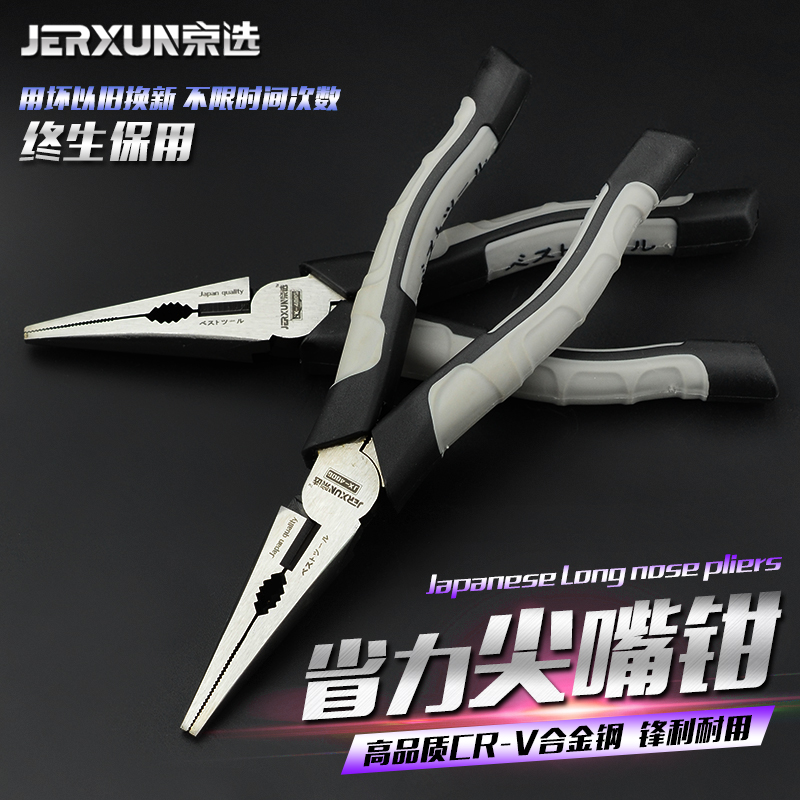 Beijing selection sharp nose pliers multi-functional 6 8 inch sharp head electrical pliers mini manual sharp tip sharp mouth pliers hardware tools