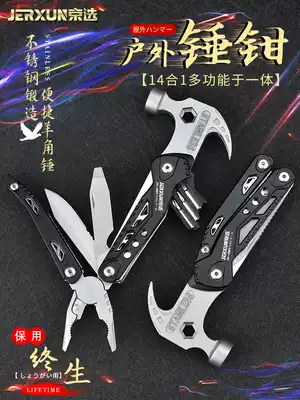 Beijing selection multi-function outdoor hammer stainless steel wire pliers Sheep horn hammer Car safety broken window escape hammer tool pliers