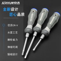 Labor-saving ratchet Jingxuan screwdriver set multi-functional one-word screwdriver cross screw bit head dual-purpose screwdriver plum blossom
