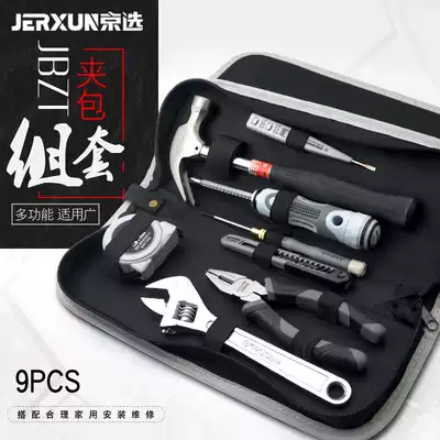 Jingxuo household hardware tool set multifunctional combination kit set home maintenance installation tool set