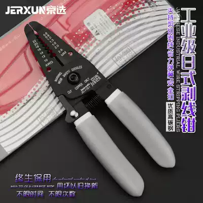 Beijing selection 6 inch wire stripper multi-function crimping pliers Electrician manual cable shears, strippers, peeling, peeling and dialing pliers