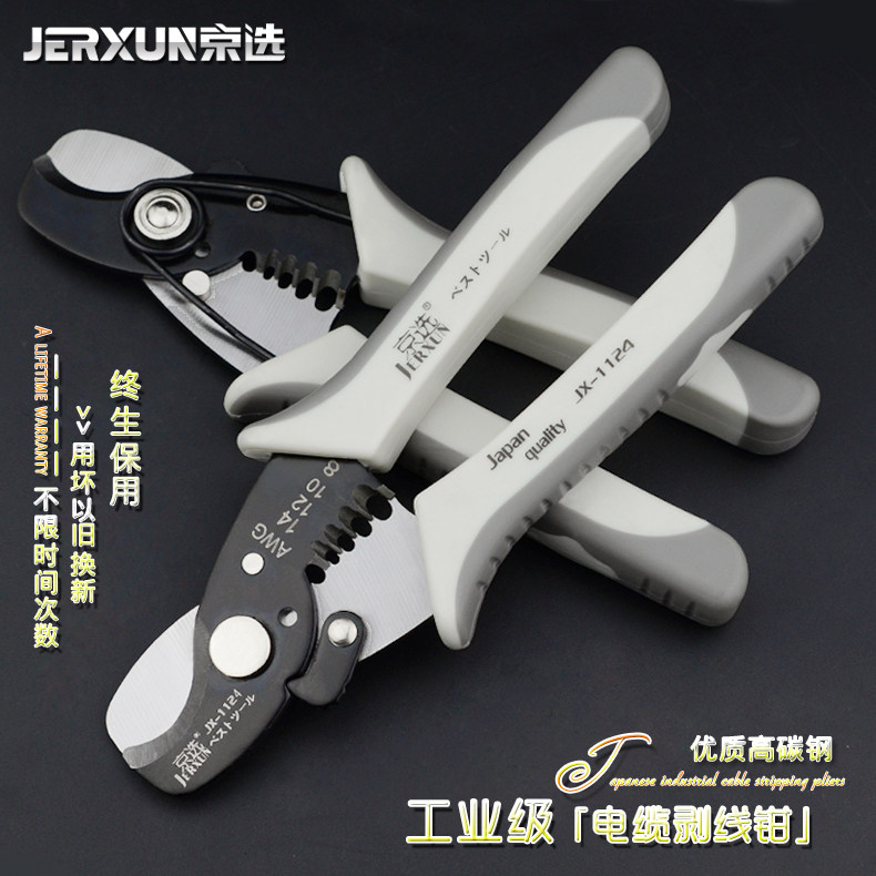 Beijing selection cable stripping pliers Pressure line stripping pliers Peeling pliers Multi-function cable wire scissors Electrical network line pressure pliers