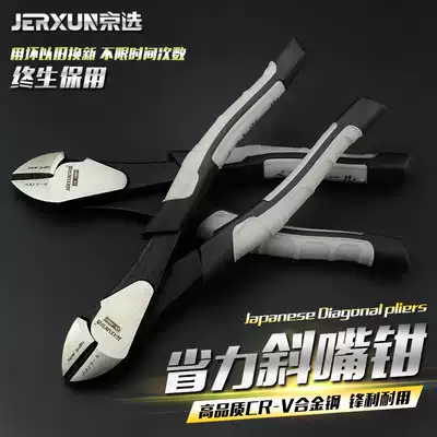 Beijing selection tools 6 8 inch oblique pliers Electrician pliers partial mouth pliers Oblique mouth pliers Oblique mouth pliers Partial mouth pliers Wire cutting pliers