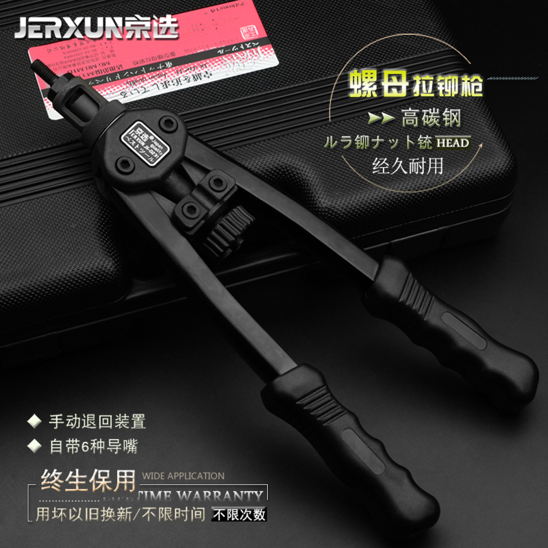 Jingfeng nut rivet gun single hand pumping pull riveting gun saving force pull hat gun stainless steel riveting tool