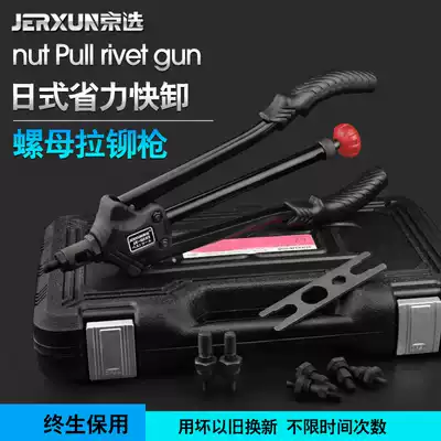 Jingxuannaut Rivegun Industrial grade puller manual core riveting gun riveting gun riveting nail riveting clamp tool