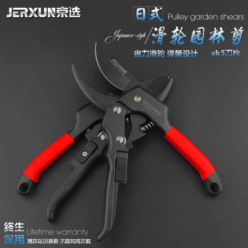 Beijing Elective Branch Cut garden Scissors Branches Fruit Tree Scissors Gardening Cut Flowers Cut Powerful Plant Clippers Coarse Branches Cut
