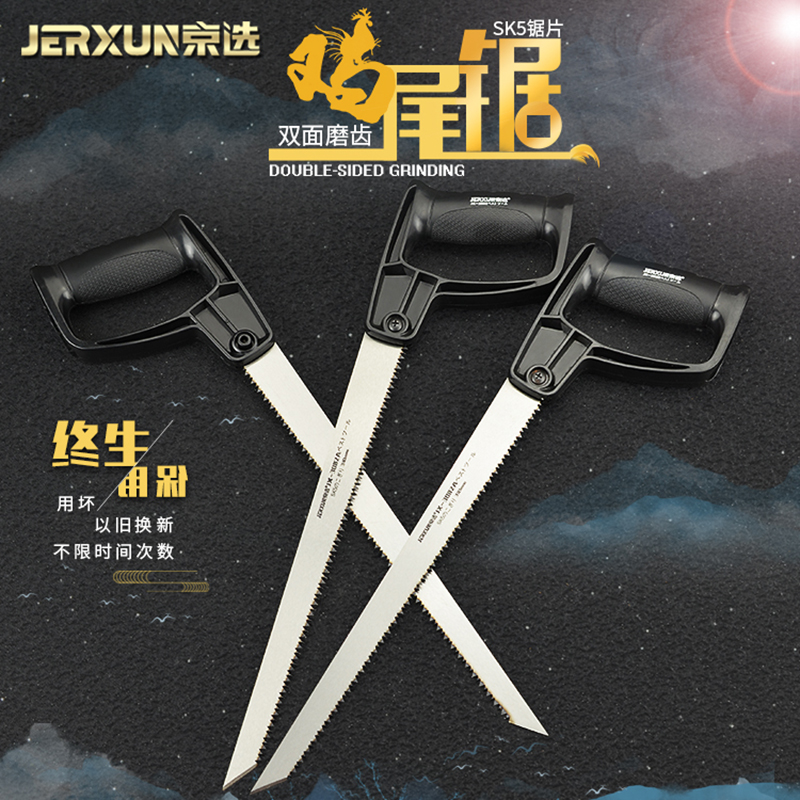 Jingxuan imported hand sawing wood saws fast saw trees according to wood cutting hand pull mini home garden hand saw