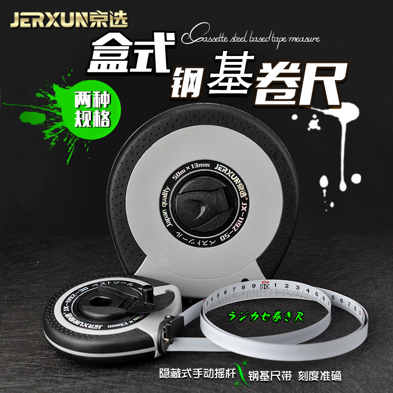 Kyung Elects soft leather ruler steel base disc measuring tape measuring land 50M30 rice box waterproof engineering construction runway playground