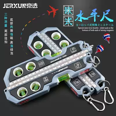 Beijing selection level ruler High-precision strong magnetic level water ruler Anti-fall fan Small multi-function household measuring ruler Balance ruler