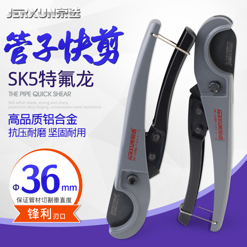 Kyocera pipe knife PVC pipe cutting knife PPR scissors quick cut water pipe cutting pipe cutter pipe cutter pipe cutter cut pipe cutter