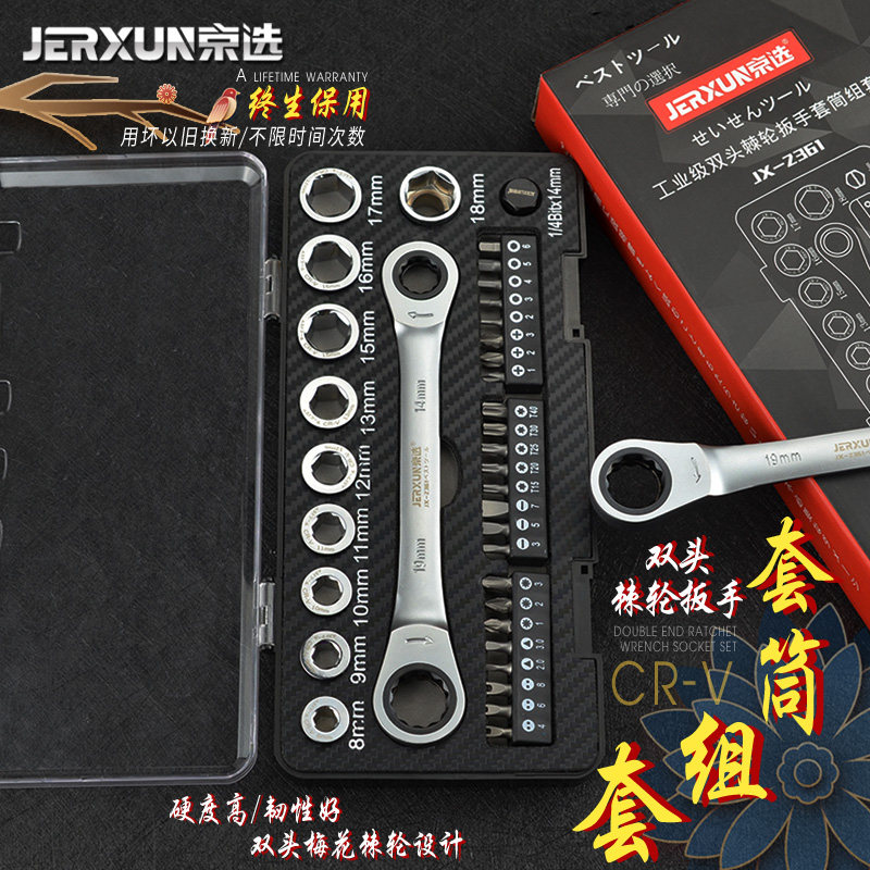 BOE RATCHET SLEEVE WRENCH SUIT COMBINATION QUICK REPAIR CAR STEAM REPAIR WRENCH MULTIFUNCTION REPAIR AND REPAIR TOOL BOX