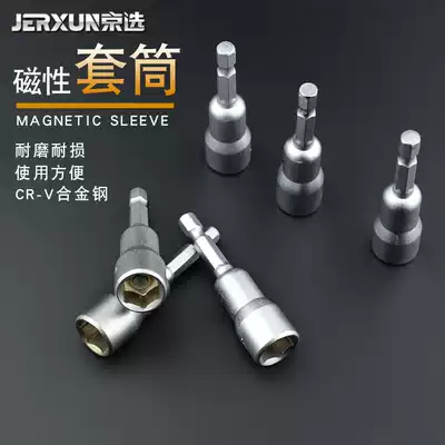 Hexagonal shank sleeve Outer hexagonal with magnetic sleeve Bit head Electric pneumatic screwdriver screwdriver Pneumatic screwdriver set head