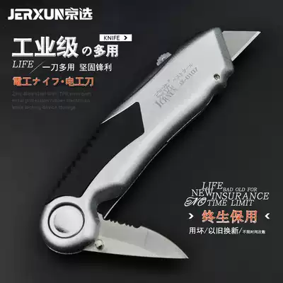 Jingxuo folding electrical knife multifunctional ladder heavy utility knife trapezoidal paper cutting wall paper knife carpet stripping blade