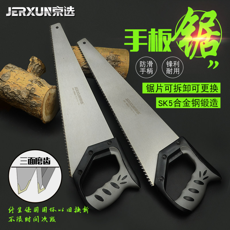 Kyogyo board saw woodworking sawn household handsaw wood plate saw fruit tree logging saw outdoor fast gardening garden saw