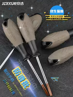 Jingseo phillips screwdriver slotted screwdriver Household super hard magnetic small screwdriver Industrial grade plum screwdriver set
