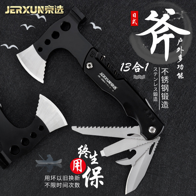 Jingxuan outdoor axe logging axe carpentry axe multi-functional stainless steel camping integrated chopping axe chopping wood axe chopping wood axe