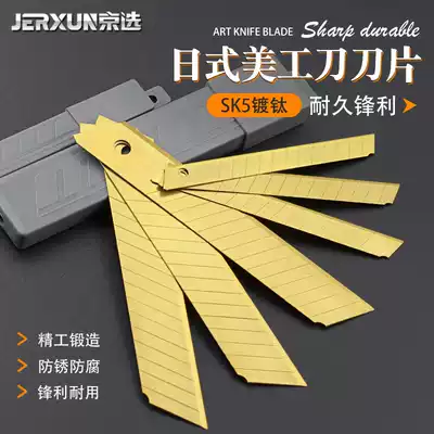 Beijing beauty pageant blade large 9 18mm thickened wallpaper wall paper knife paper cutting blade industrial cutting blade