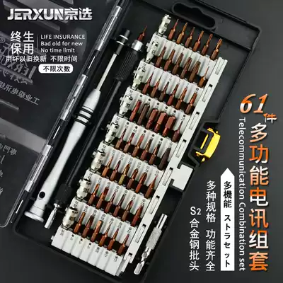 Beijing selection multi-function screwdriver set screwdriver Mobile phone notebook computer repair tools Cross plum screwdriver