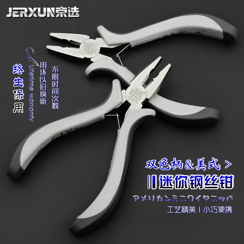 Beijing Elected mini wire pliers sharp mouth pliers Pliers Mouth Pliers DIY pliers flat mouth pitched pliers Pliers Snap Pliers Bend mouth pliers