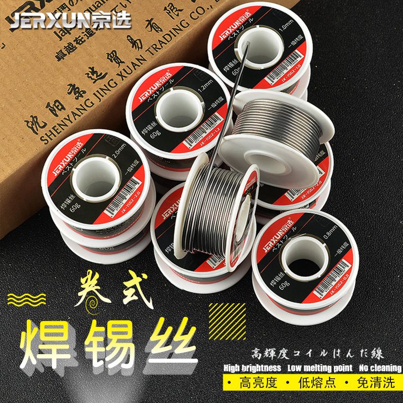 Kyocera free of lead welding Swire 0 8 1 0mm welding wire free of cleaning soluble point low tin content High purity solder wire