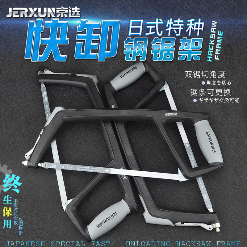 BOE STEEL SAW BOW QUICK DISMOUNT HANDHELD RAWSAW RACK METAL CUTTING SAW IRON STRIPS HOME HEAVY HAND CARPENTRY SAWDUST