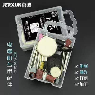 Jingseo electric grinder accessories Engraving drill bit Jade polishing wooden root Jewelry eyelet electric drill tool consumables
