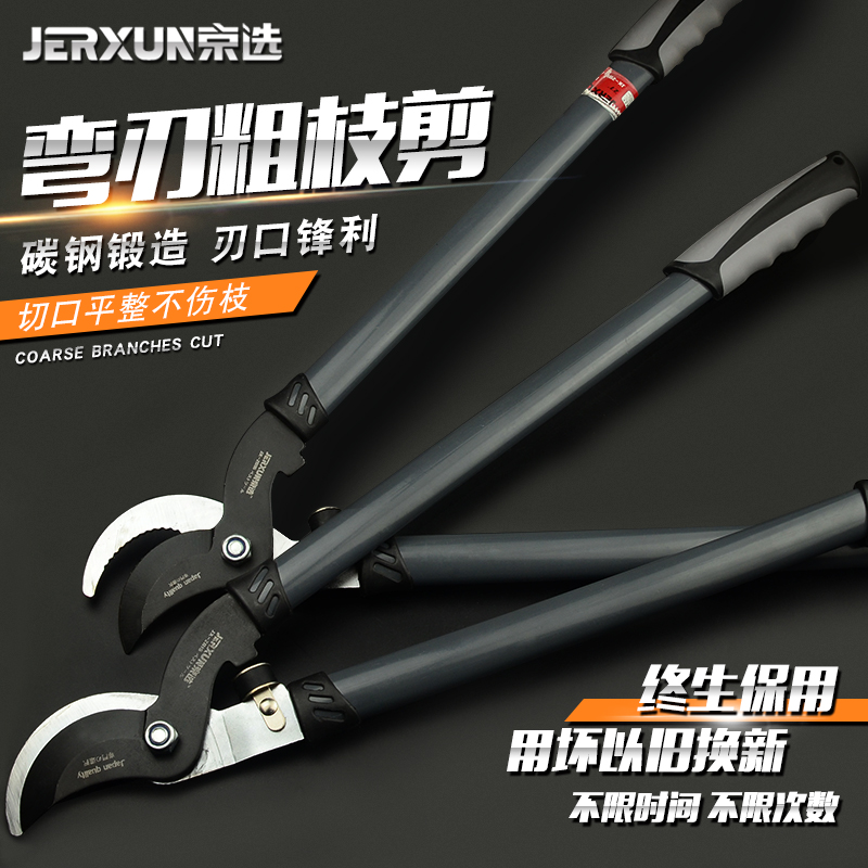 Capital-selection labor-saving coarse branch cut with high branches cut branches Scissors Gardening Scissors elbow vigorously cut garden tools big scissors