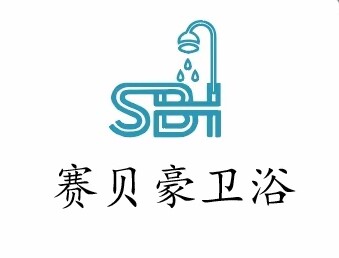 赛贝豪卫浴