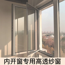 Inner opening window King Kong mesh Aluminum alloy steel screen window net Self-installed anti-mosquito anti-cat jump window net household villa door screen window