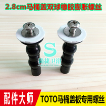 Insert expansion screw toto toilet lid screw sitting poop cover fitting cover plate screw toilet accessories