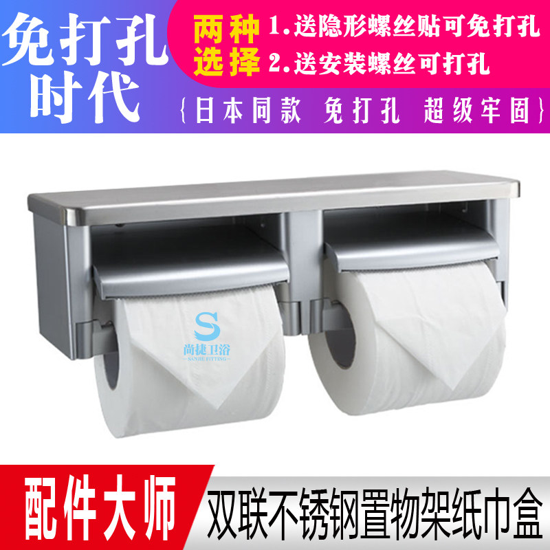 Bathroom nail-free toilet paper towel rack wall-mounted shelving stainless steel duplex paper towel box Dressing Room Drum Sanitary Paper Towel Rack