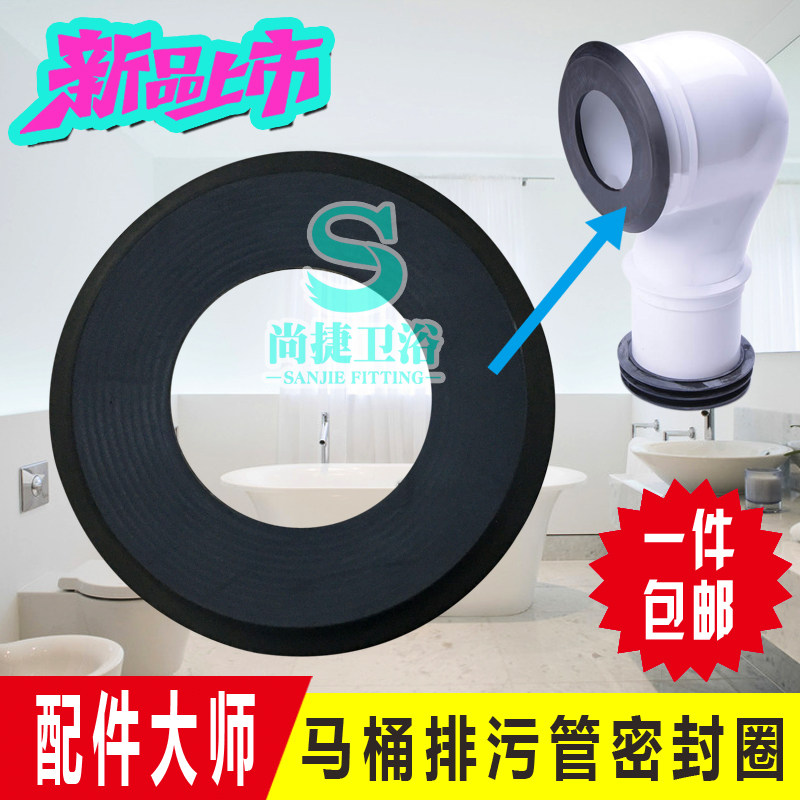 Apply Cole toilet accessories 17506 toilet sewer drain pipe drain pipe sealing rubber ring