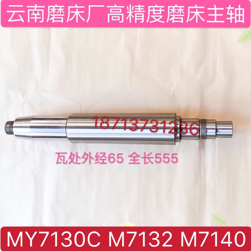 Yunnan Joint Source Grinding Machine MY7130C MY7130C M7132 MY7140A MY7140A Bush Grinding Wheel Flange Balance