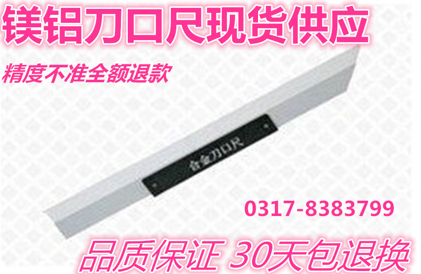 Magnesium Aluminum Knife Edge Scale Lift Track School Rail Ruler of Knife Edge Type Ruler Car cylinder head Carbon Steel knife edge ruler