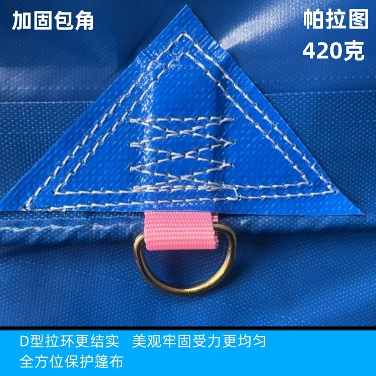 Plato Tarpaulin Rainproof Cloth 4.2m Special Blue Knife-Cut Canvas Waterproof Tarpaulin for Flatbed Trucks, Thickened