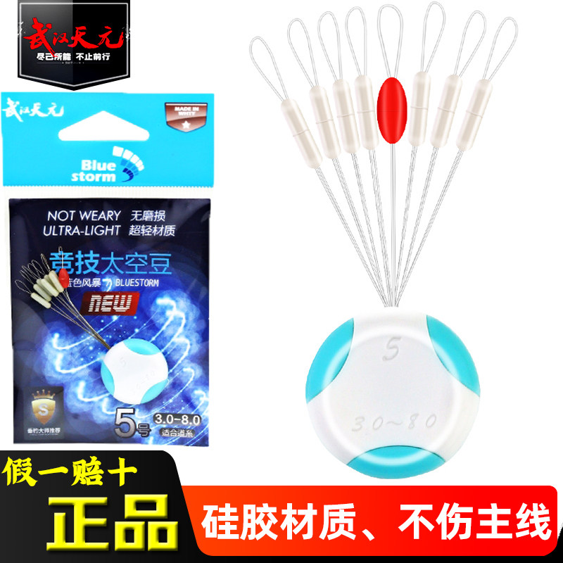 Wuhan Tianyuan Competitive Space Bean 7 1 Main Line Small Accessories Bench Phishing Cylindrical Suit Special Silicone Suit