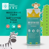 Princelionheart Beauty Lion Babies Cotton Spec Scarf 2 упаковки ｜ В общей сложности 80 автомобилей, сухой и влажный двойной шарф для лиц