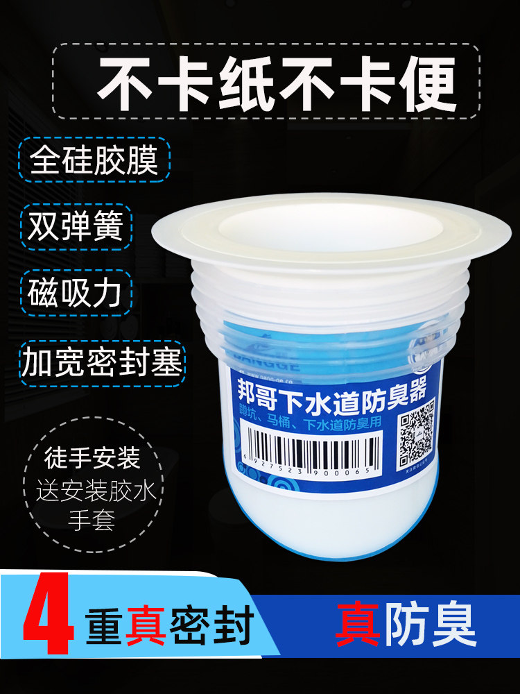 Squat toilet deodorant Squat pit type stink plug powder room toilet stool basin deodorant toilet hole plug Household artifact