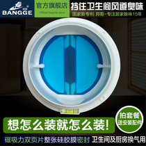 Bongo bathroom check valve Yuba ventilation fan check valve connected to PVC hard plastic pipe public flue odor control device