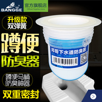 Squat toilet deodorant Squat pit type stink plug toilet toilet stool basin deodorant toilet hole plug Household artifact