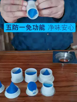 Bangge silicone ground leak cover seal plug kitchen powder room anti-odor pad modification for kitchen powder room anti-odor pad modification