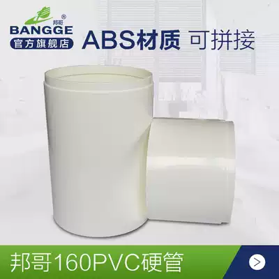 Check valve variable diameter ring 160PVC pipe Bangge flue check valve check valve anti-odor device installation and fixed matching