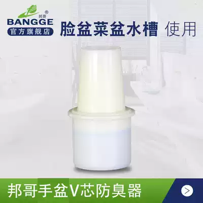 Bangge silicone sewer deodorant ground leak core wash basin vegetable basin sink deodorant multifunctional drainage joint