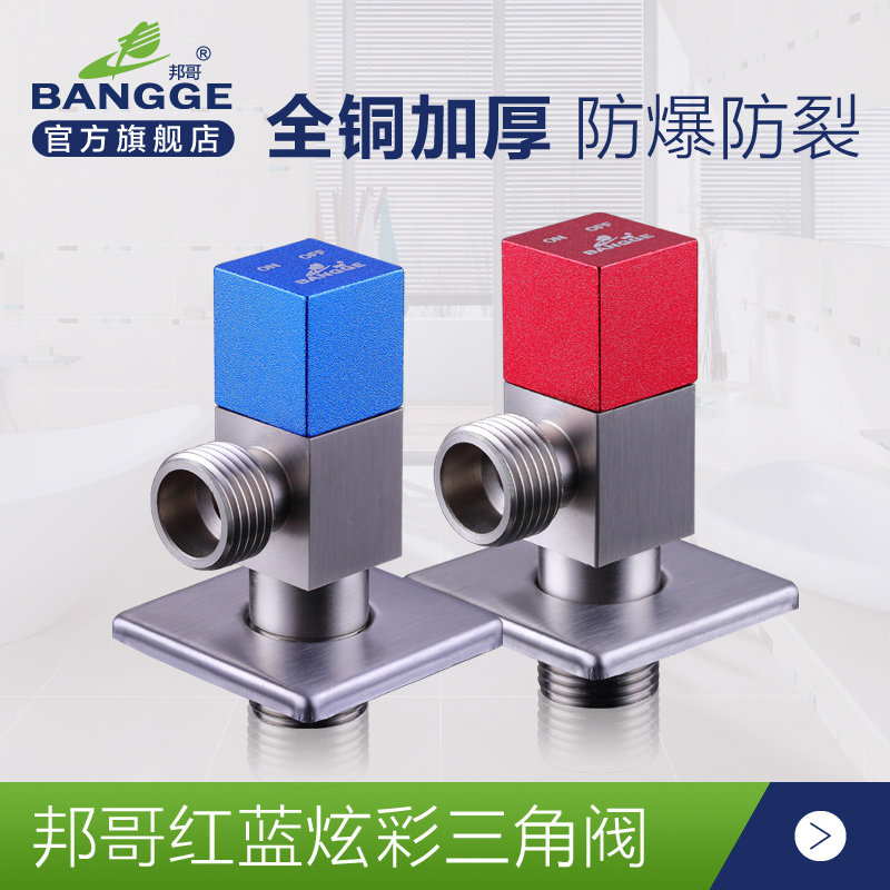 Bongo full copper thickened triangle valve hot and cold water switch kitchen and bathroom toilet water heater triangle valve explosion-proof water stop valve