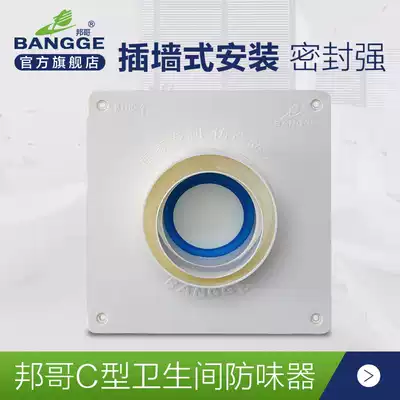 Bongo C-type powder room check valve Public exhaust duct check valve Yuba ventilation fan deodorant check valve