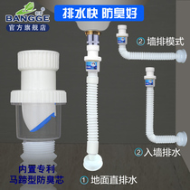 Bongo deodorant drain pipe Washbasin Washbasin Basin Hose drainer Basin Side drain wall drainer