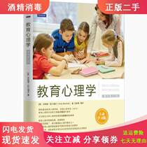 Educational Psychology-Original Book 12th Edition Wu New Year Woolfork Machinery Industry 9787111505280